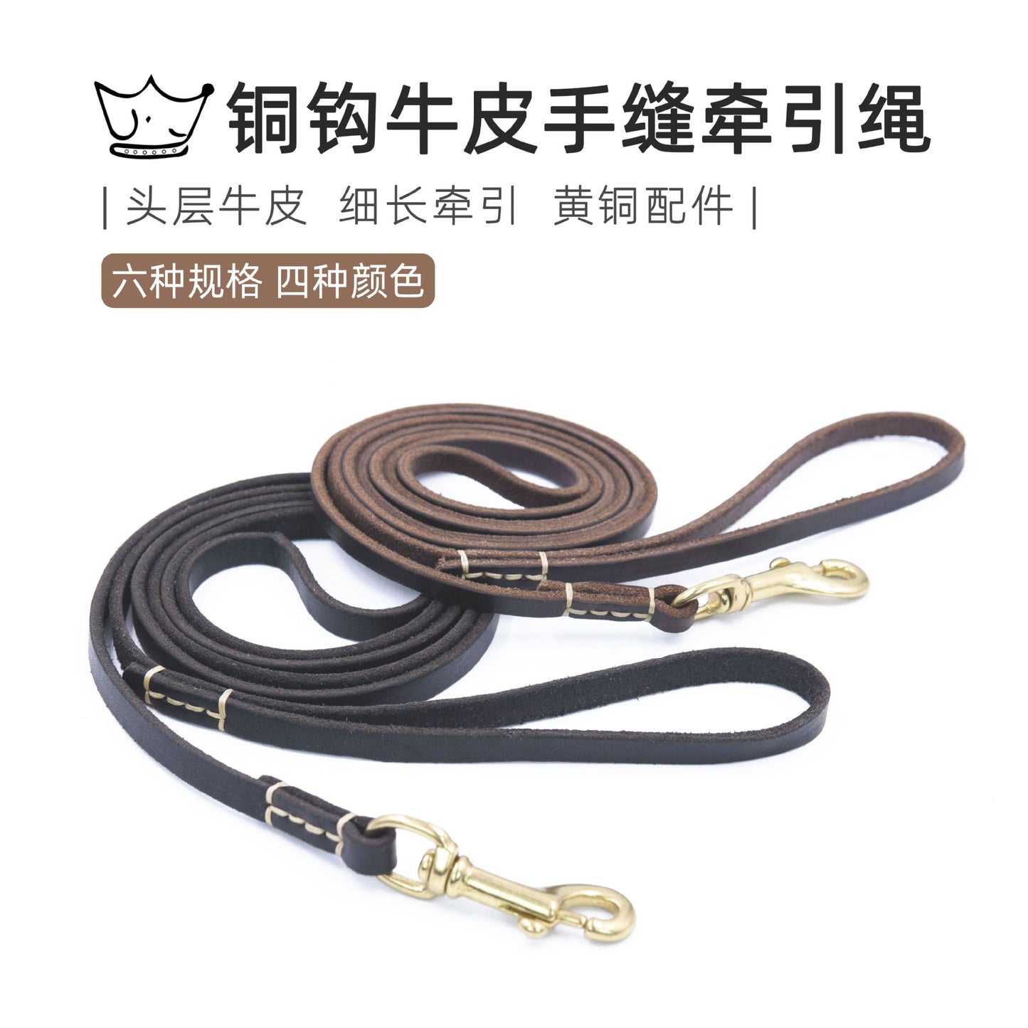 First-layer cowhide leather pet leash dog leash walking dog leash leash small and medium-sized dogs hand-sewn copper hook